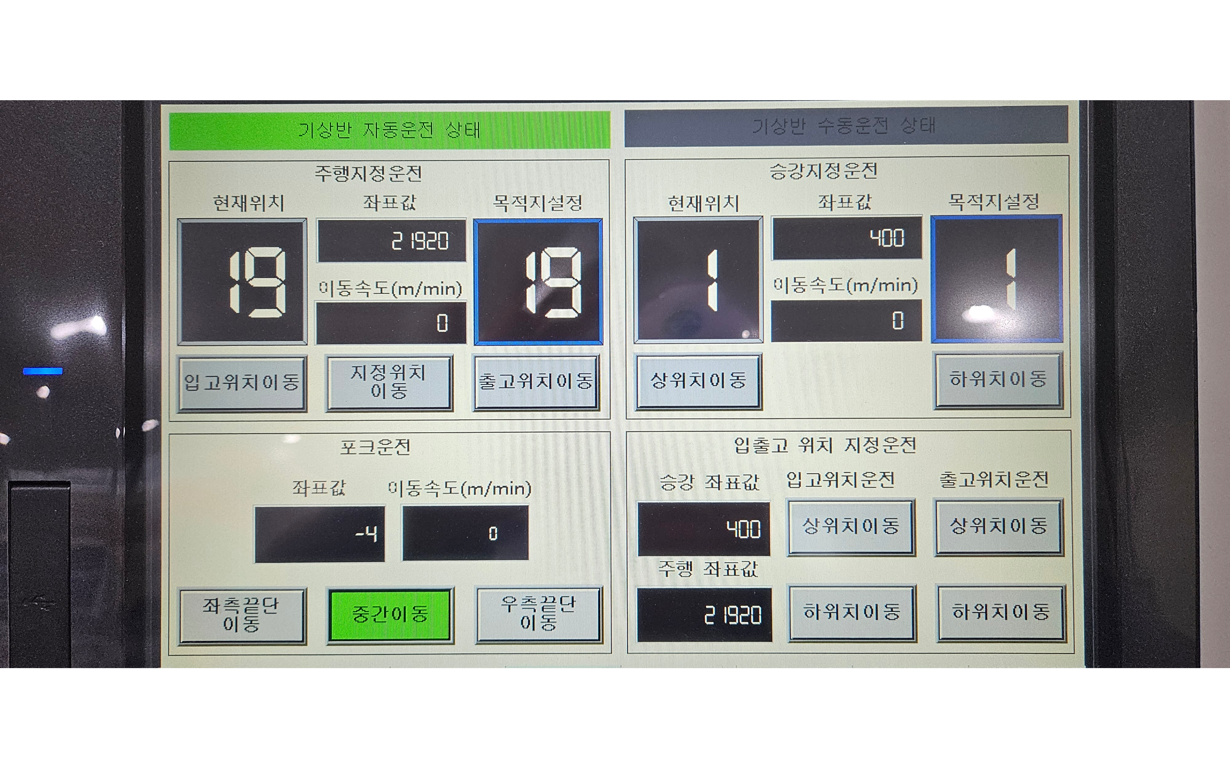 배건하이텍 경주 6공장 • 3공장 현대자동차 타이어조립 자동창고 STACKER CRANE 전기제어시스템 현장 사진 3